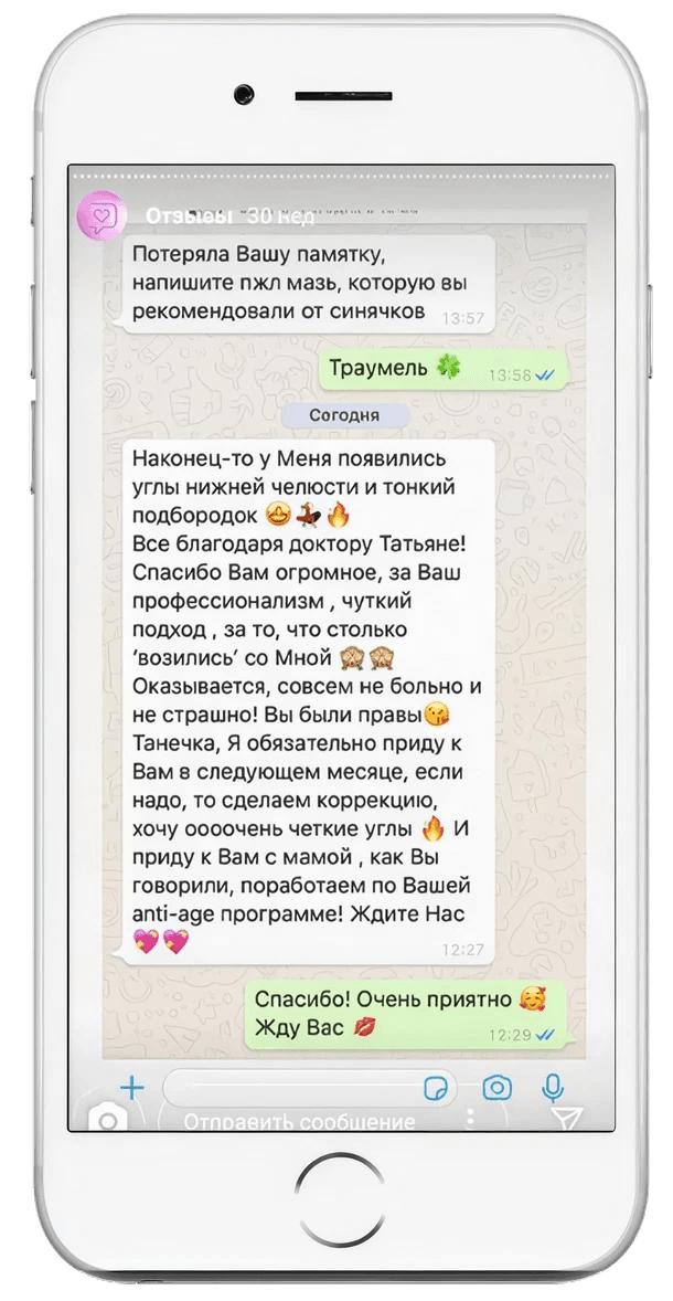 Отзыв Найс Тайм