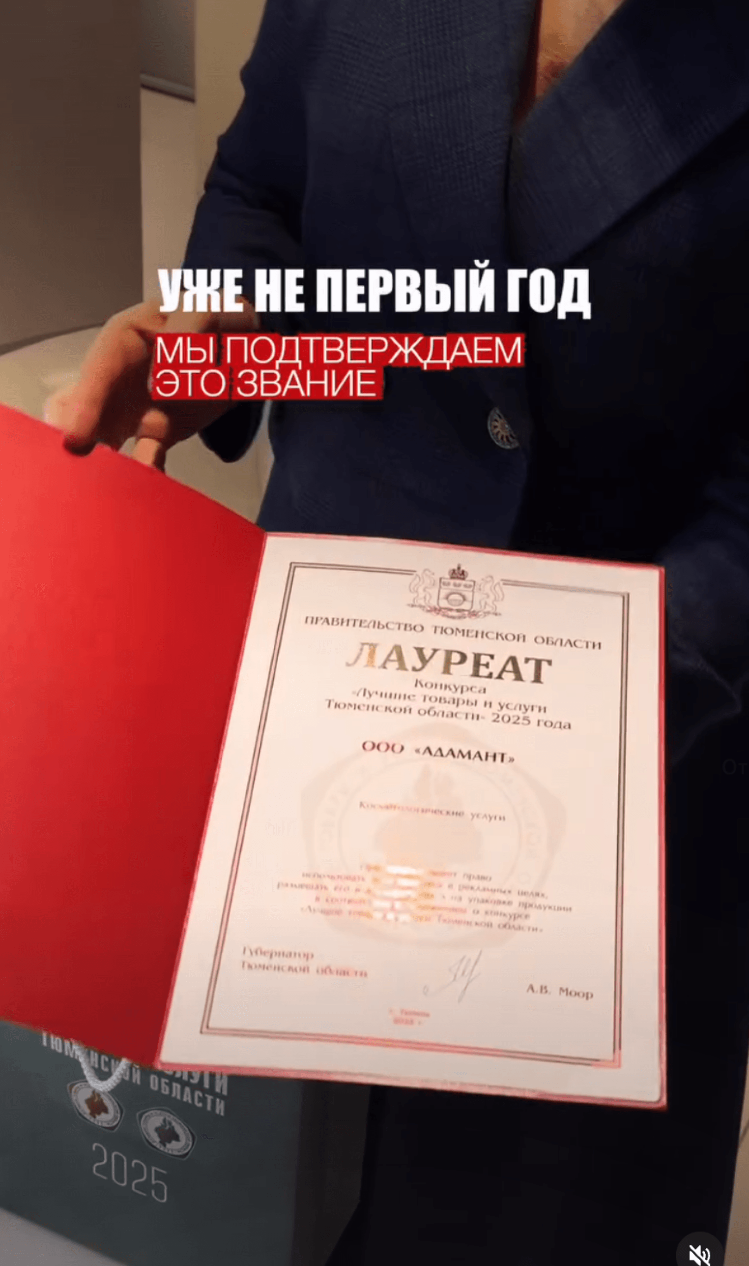 Видео о наградах клиники